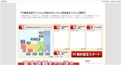 Desktop Screenshot of eigyou.cstyle.biz