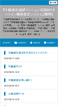 Mobile Screenshot of eigyou.cstyle.biz