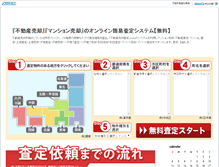 Tablet Screenshot of eigyou.cstyle.biz
